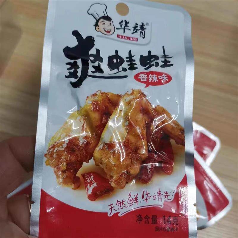 休闲零食麻辣牛蛙肉卤味熟食香辣味特色小吃开袋即食小包装