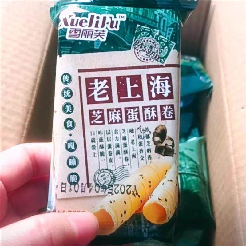 48支/箱糕博士老上海芝麻蛋酥卷蛋卷早餐脆卷饼干年货小零食8包