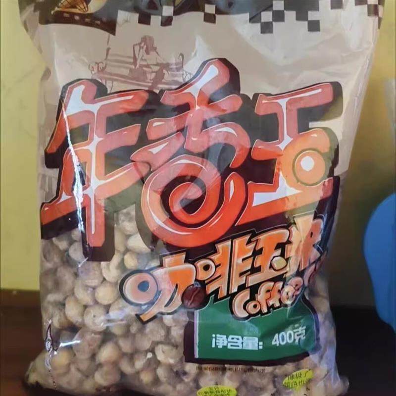 咖啡苞米花甜酥玉米豆东北吉林特产老式黄金苞米爆米花休闲 零食