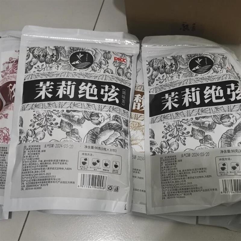 霸同款王茶花茶包混合口味组合装伯牙绝弦茉莉花玫瑰普洱奶茶包姬
