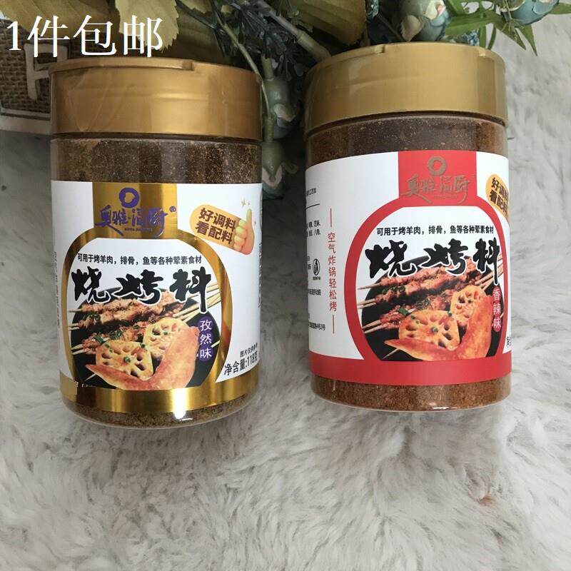 (沃尔玛)奥雅简厨烧烤料香辣/孜然味瓶装家用野营自助户外炭烤