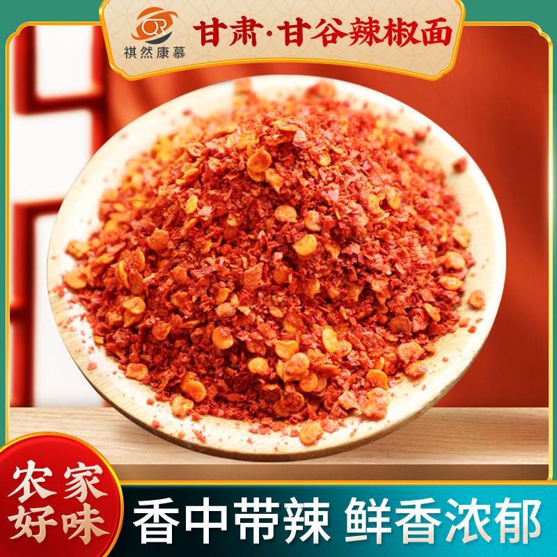 甘肃甘谷辣椒面辣椒粉特辣中粗特细辣椒面烧烤天水麻辣烫油泼辣子