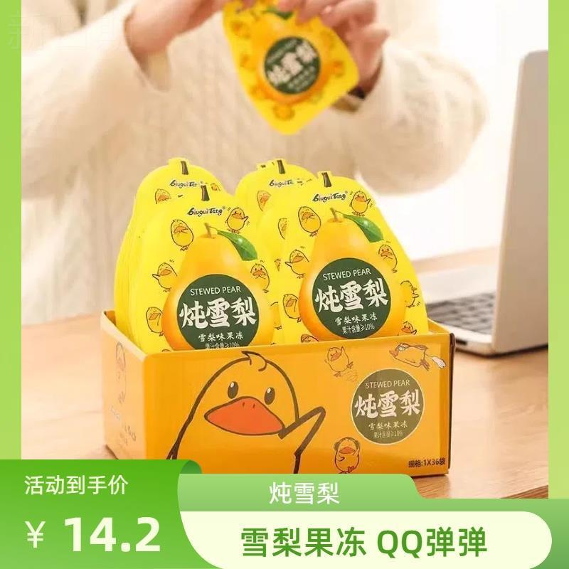 鲜炖雪梨蒟蒻果冻肪低卡可吸水果汁独立包装饮料整箱零食