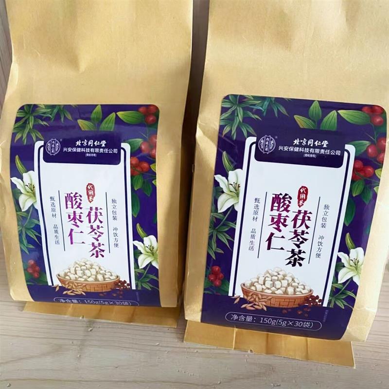 北京同仁堂酸枣仁茶茯苓百合茶熬夜难目民易醒安舒茶
