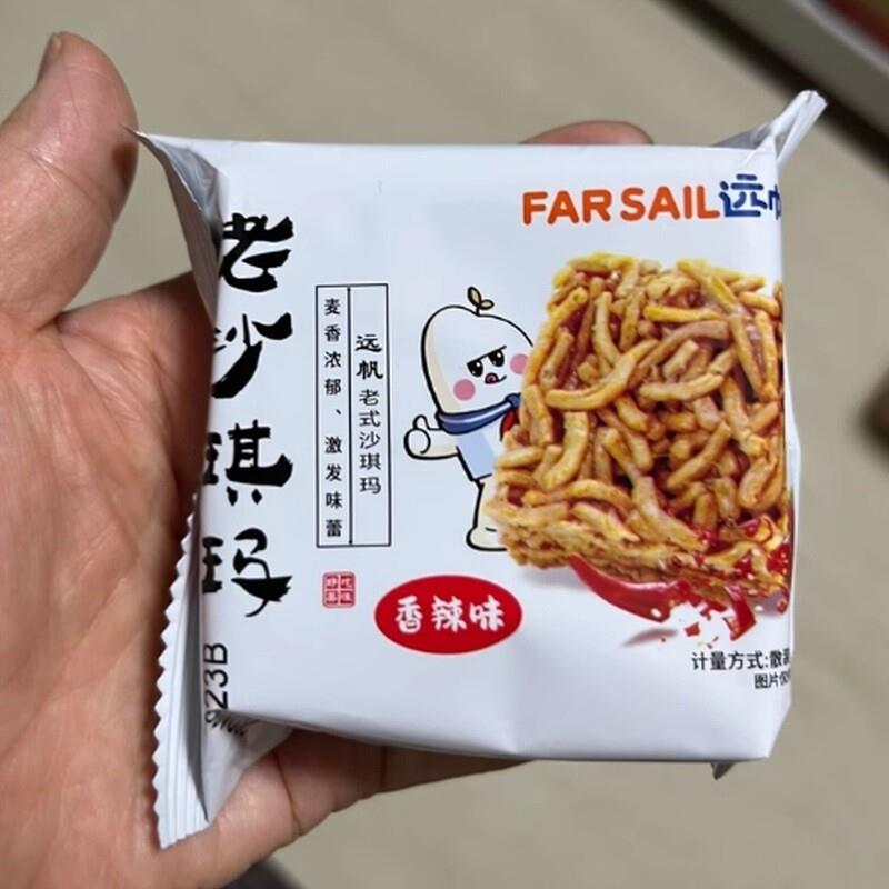 沙琪玛硬脆老式莲子酥萨其马儿时怀旧特产零食品小吃整箱