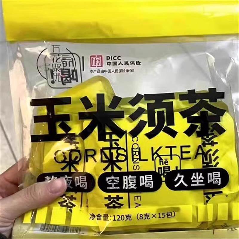 天卓谷玉米须茶包无脂0糖熬夜喝养生学生低卡自律打卡独立包装