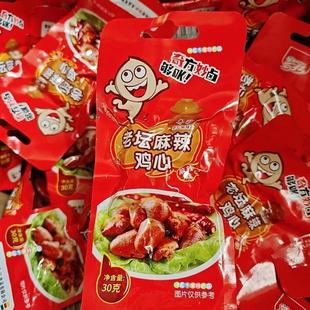 新奇妙老坛麻辣鸡心30香辣卤鸡小吃熟食下酒菜休闲即食零食卤味