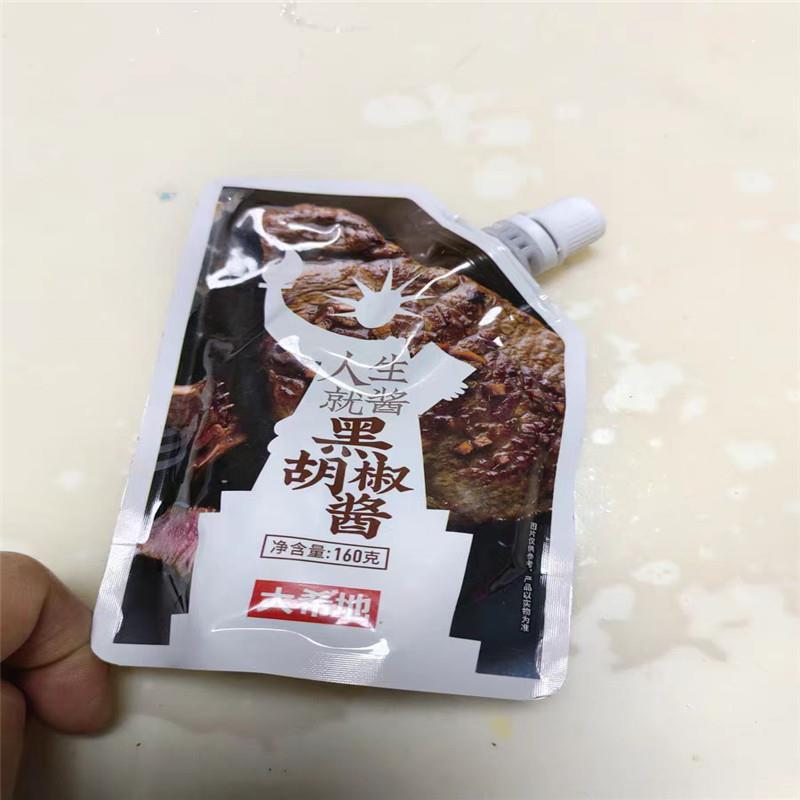 黑胡椒酱牛排酱专调家料酱用汁低脂袋YYA面装意大利酱用黑椒酱