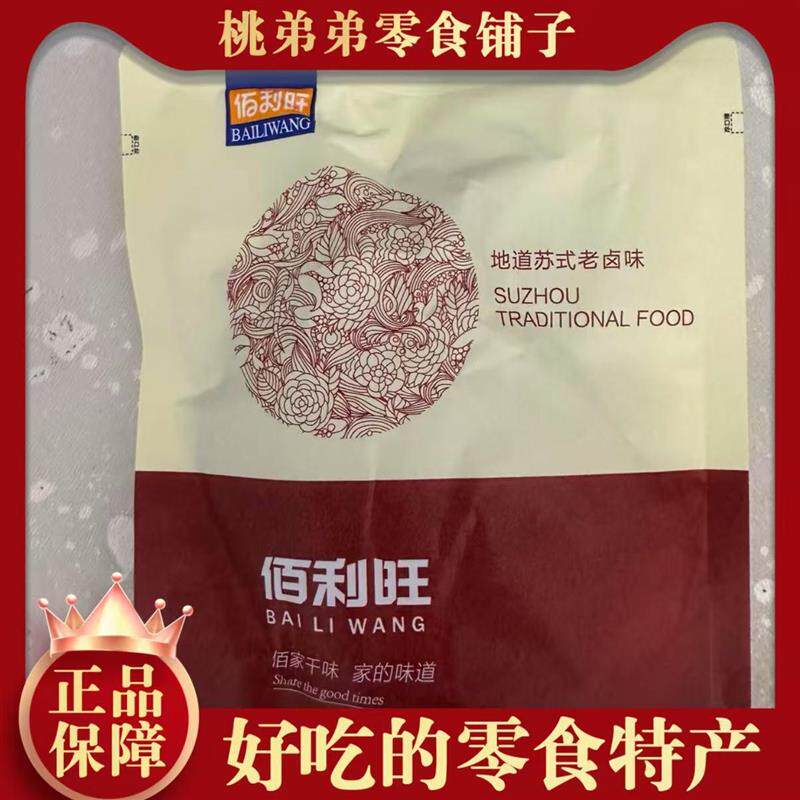 佰利旺苏式卤汁豆腐干地道老卤风味卤汁浓厚老字号开袋即食