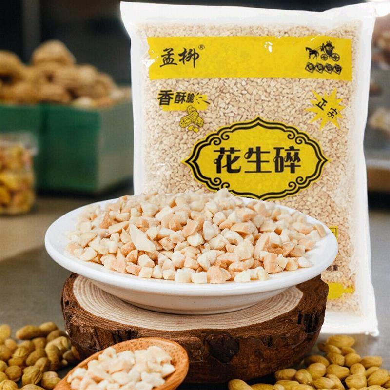 烘烤火锅蘸料烧仙草牛轧糖糕点配料花生碎原味5斤商用花生碎