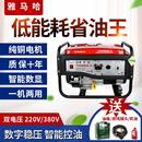 费 雅马哈技术小型汽油发电机3Kw5Kw8Kw10千瓦单相220V全铜家用 免邮