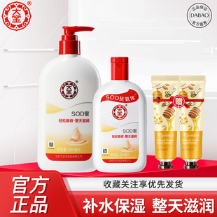 男女士面霜身体乳护肤品面脸部润肤乳液秋冬补水保湿 大宝SOD蜜