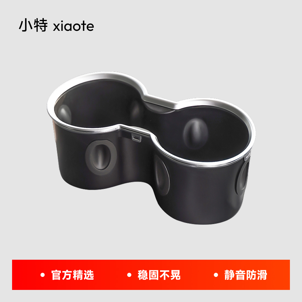 【爆款新品】小特原生款水杯架