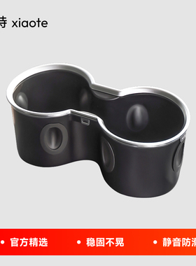 小特适用于特斯拉Model3/Y水杯座架中控原生款S款限位器储物槽丫