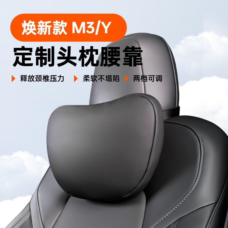 小特叔叔特斯拉MODELY/3头枕车用颈枕腰靠护腰汽车改装内饰配件丫