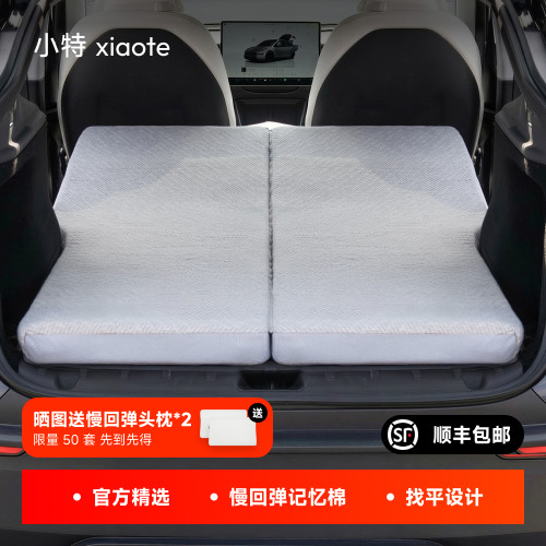 特斯拉ModelY/3露营记忆棉睡垫