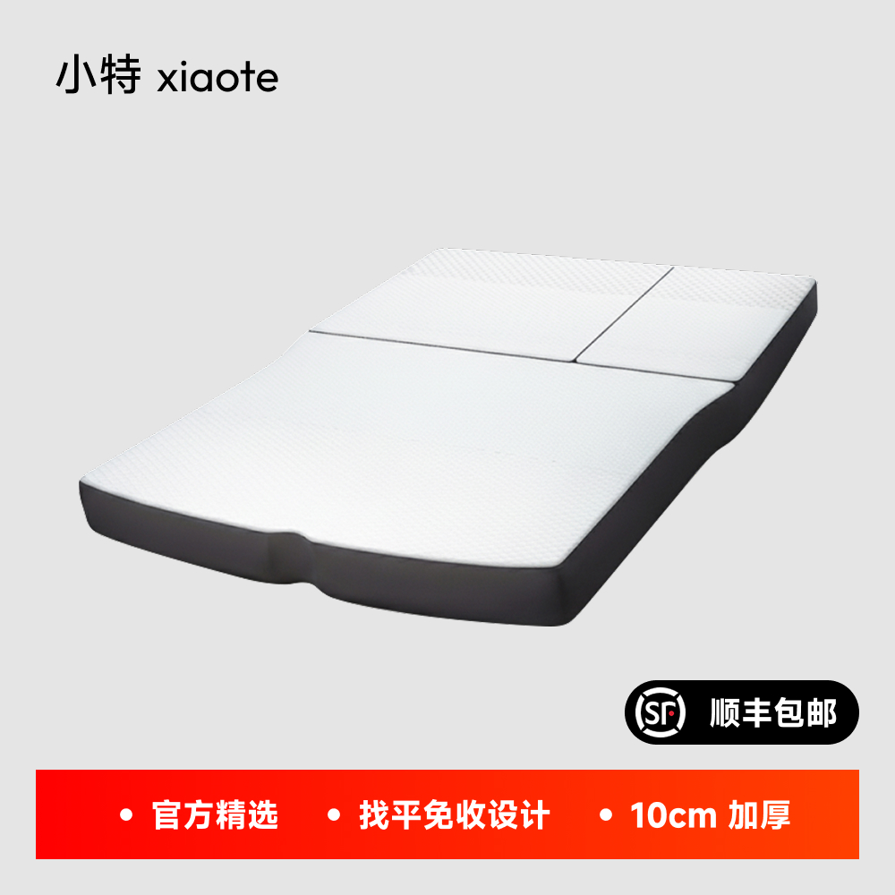 适用ModelY小特找平免收床垫