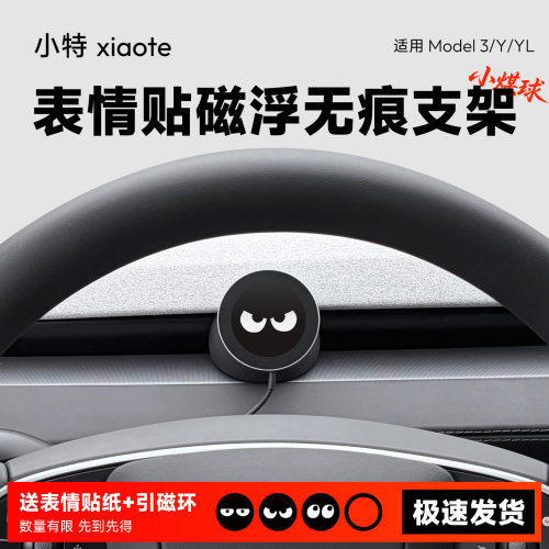悬浮液态硅胶无痕磁吸手机支架