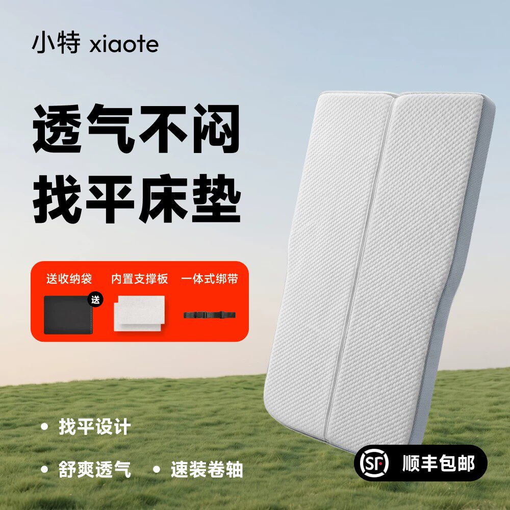 小特适用于特斯拉焕新款ModelY/3车载速装找平床垫露营睡后备箱
