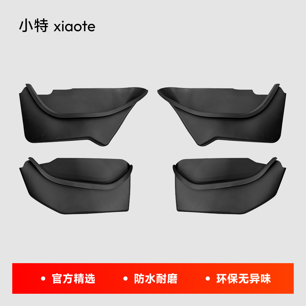 小特适用于特斯拉焕新ModelY/3全包车门储物盒四件套置物收纳盒
