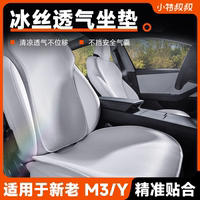 小特叔叔冰絲通風(fēng)坐墊