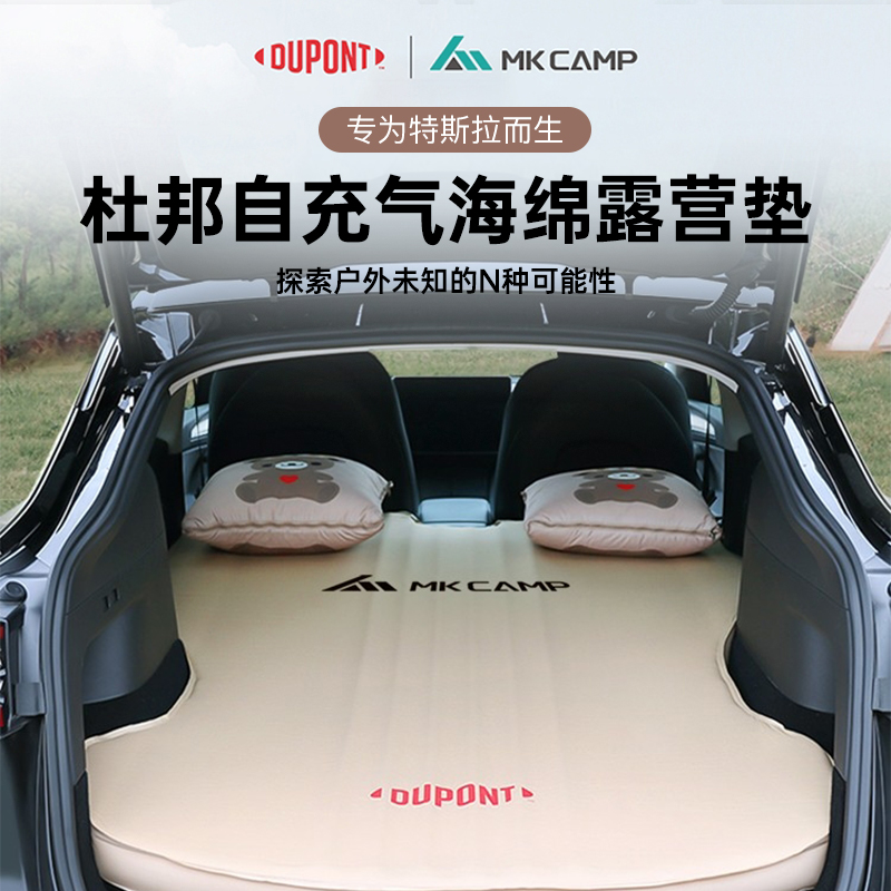 杜邦适用特斯拉modelY汽车载床垫自充气床露营垫户外旅行野营床垫