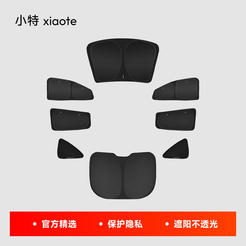 【爆款】小特吸盘式露营隐私帘