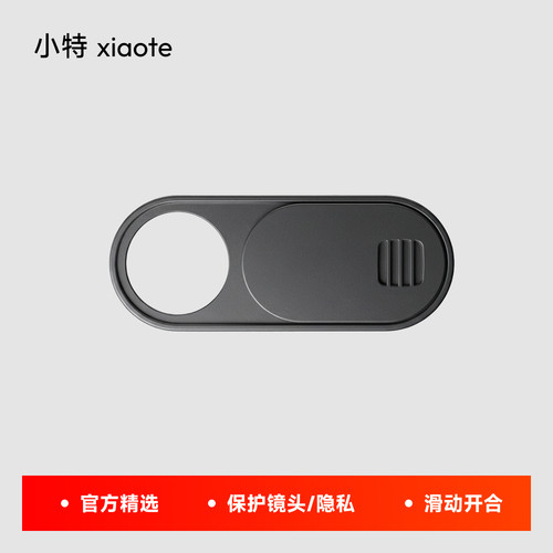 焕新ModelY/3/YL隐私保护盖