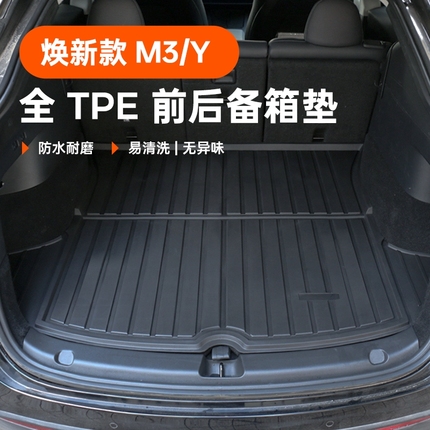 特斯拉焕新款modelY3后备箱垫modely前后TPE尾箱垫丫神器改装配件