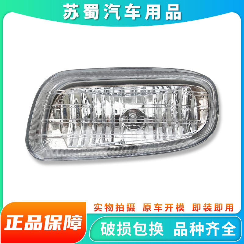 王牌豪曼雾灯保险杠杠灯汽车配件