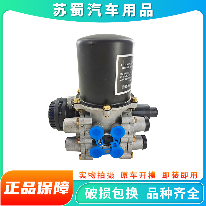 适配成都大运汽车配件奥普力轻卡货车干燥器空气处理单元干燥罐瓶
