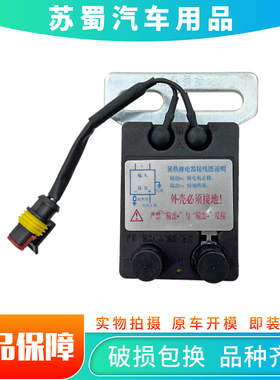 适配南骏东风江淮东风福田玉柴发动机D8C0P1-3900400A预热继电器