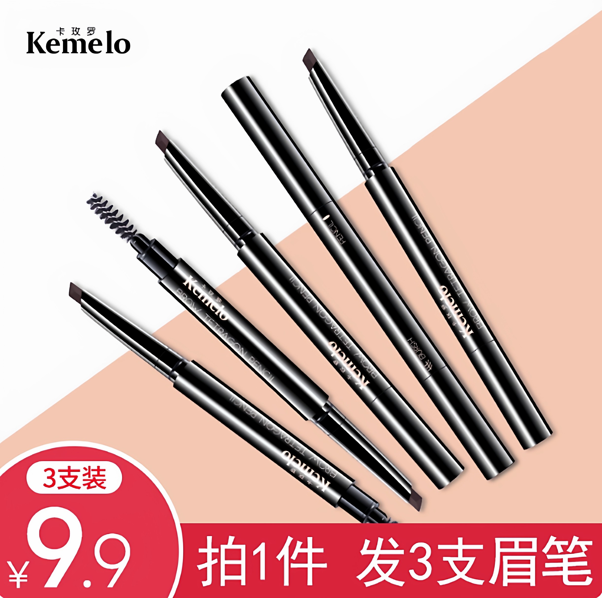 3支 四角眉笔防水持久不脱色细眉粉眉刷推荐野生棕色女黑色