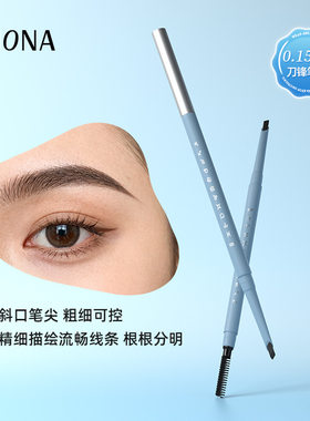 iFiona/菲奥娜星芒雾感持色眉笔耐水防汗不晕染笔刷头自然毛流感