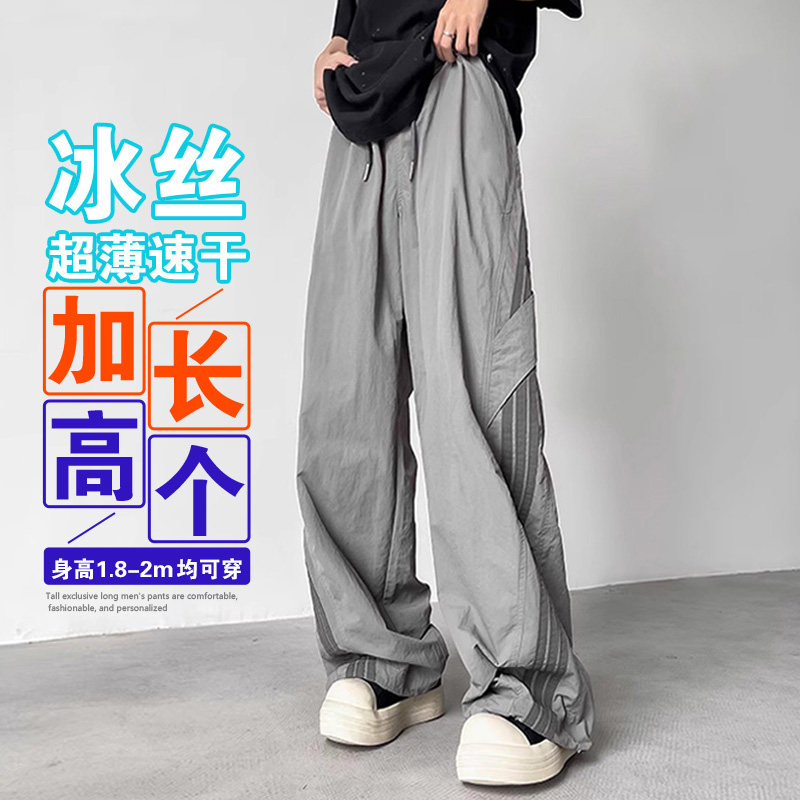 夏季薄款190cm高个子加长版裤子男生潮牌美式冲锋工装阔腿休闲裤