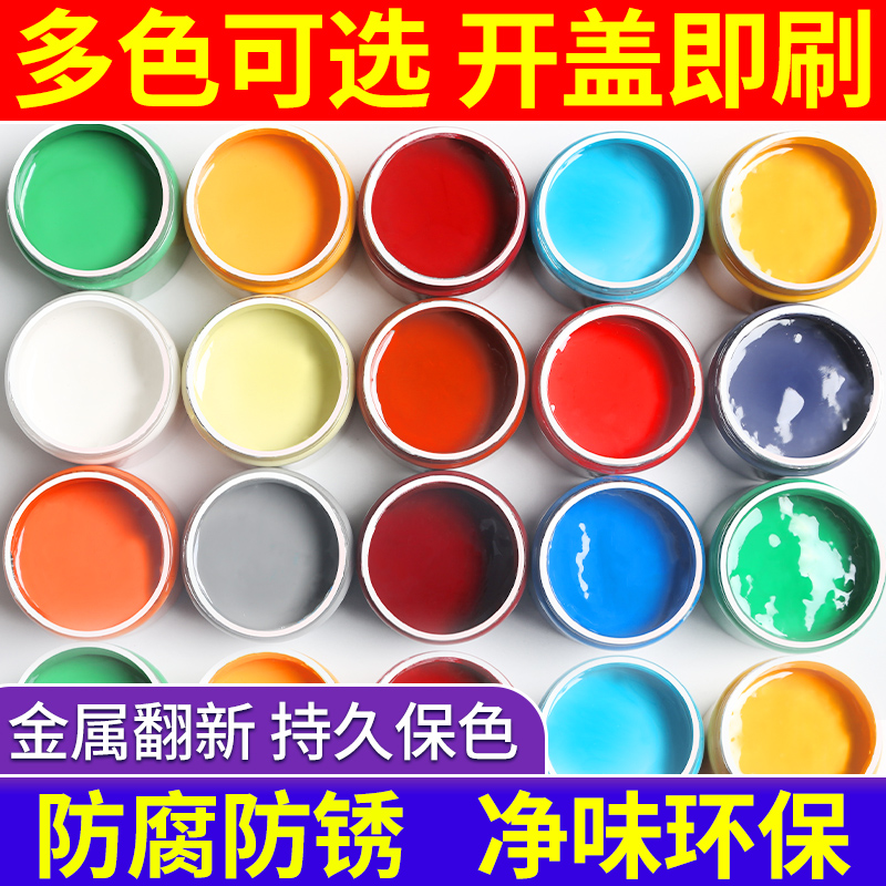 水性漆金属漆铁艺油漆钢铁栏杆铁门窗防锈快干翻新家用自刷防水漆