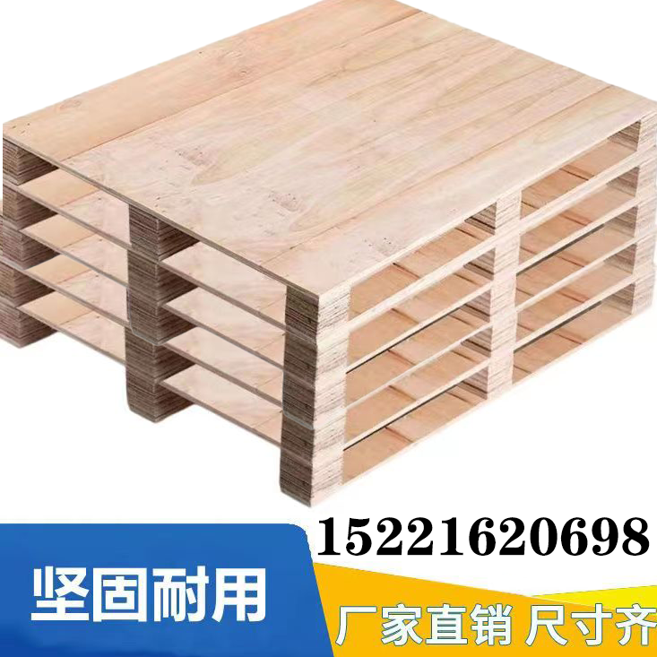 免熏蒸出口复合板托盘物流仓储工业用三夹板木托板木质仓库垫仓板
