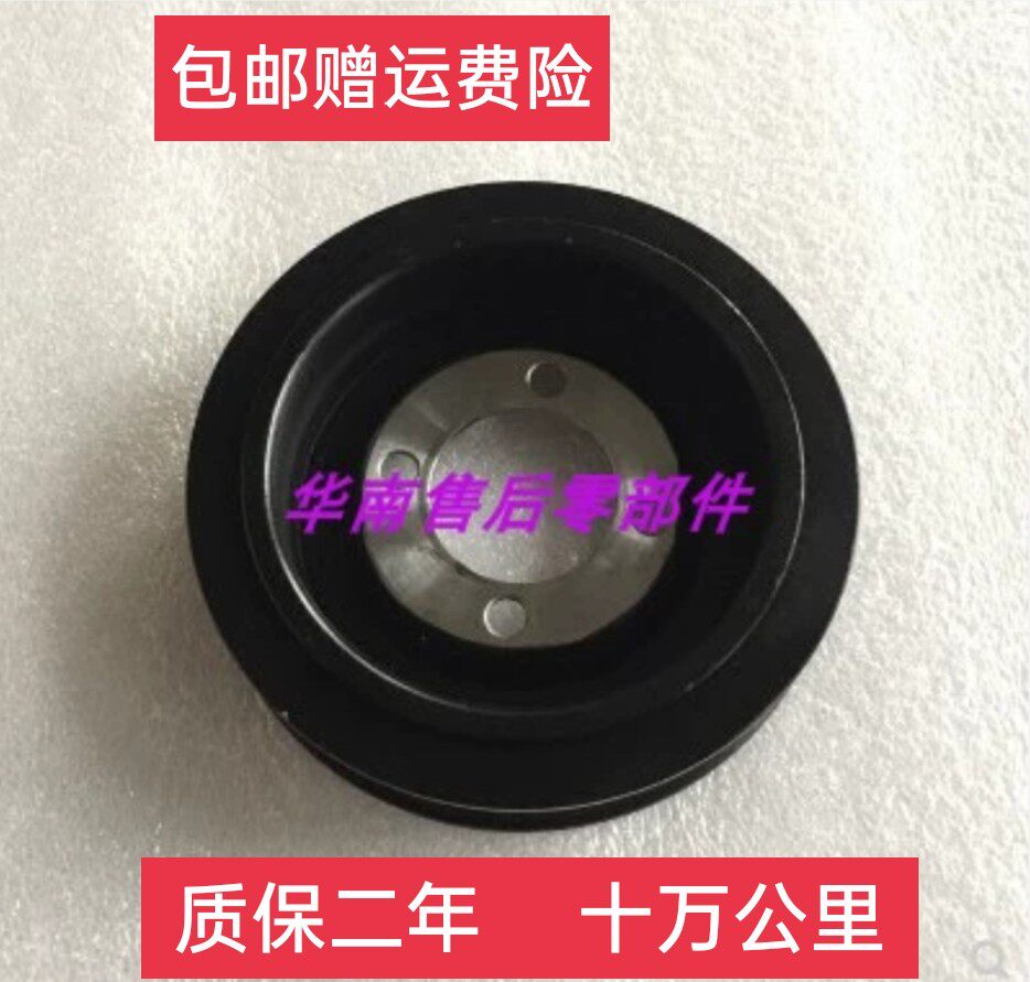 雪佛兰新赛欧创酷曲轴皮带轮