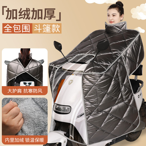 电动车挡风被冬款加绒加厚防雨罩