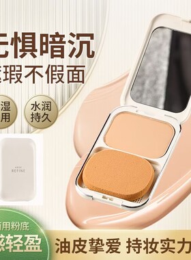 kose高丝莱菲粉饼高丝粉饼干湿两用控油官方保湿遮瑕正品