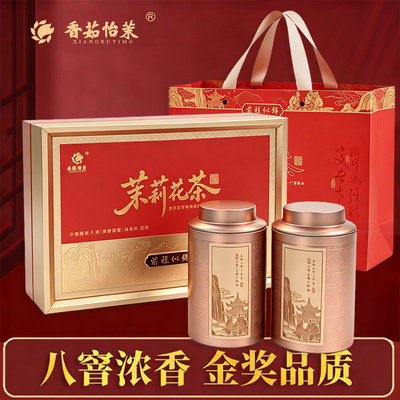 墨玉听香横县2026新茶八窨浓香型茉莉花茶200g礼盒装特级高山绿茶