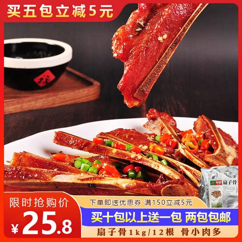幸厨手抓扇子骨1kg12根冷冻腌制新鲜猪排骨商用半成品预制食材