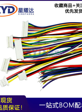 ZX-SH1.0-2P3P4P5P6P7P8P9P10P11P12P15P16P18P20PJK 插头端子线