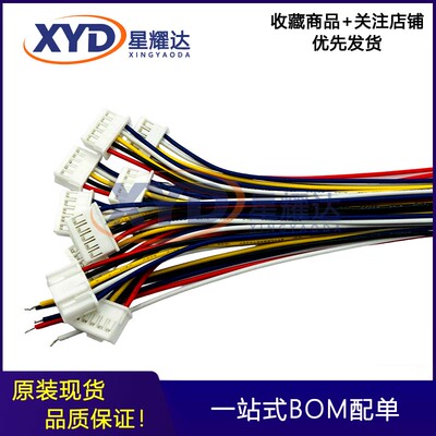 端子线 A2508H-2P3P4P5P6P7P8P9P10P11P12P 电子线胶壳 2.5mm间距