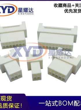 A2008HM-2x2P3P4P5P6P8P10P12P双排母壳连接器胶壳间距2.0mm插头