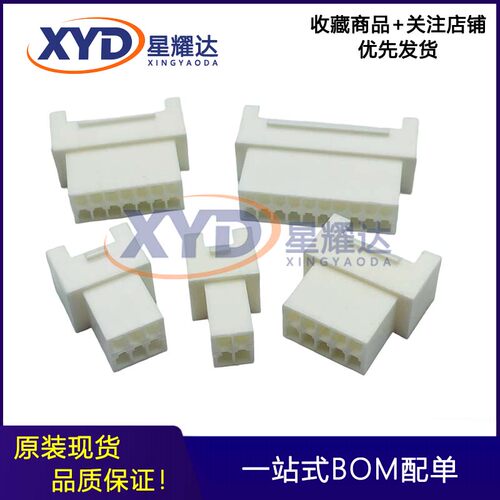 A2008HM-2x2P3P4P5P6P8P10P12P双排母壳连接器胶壳间距2.0mm插头