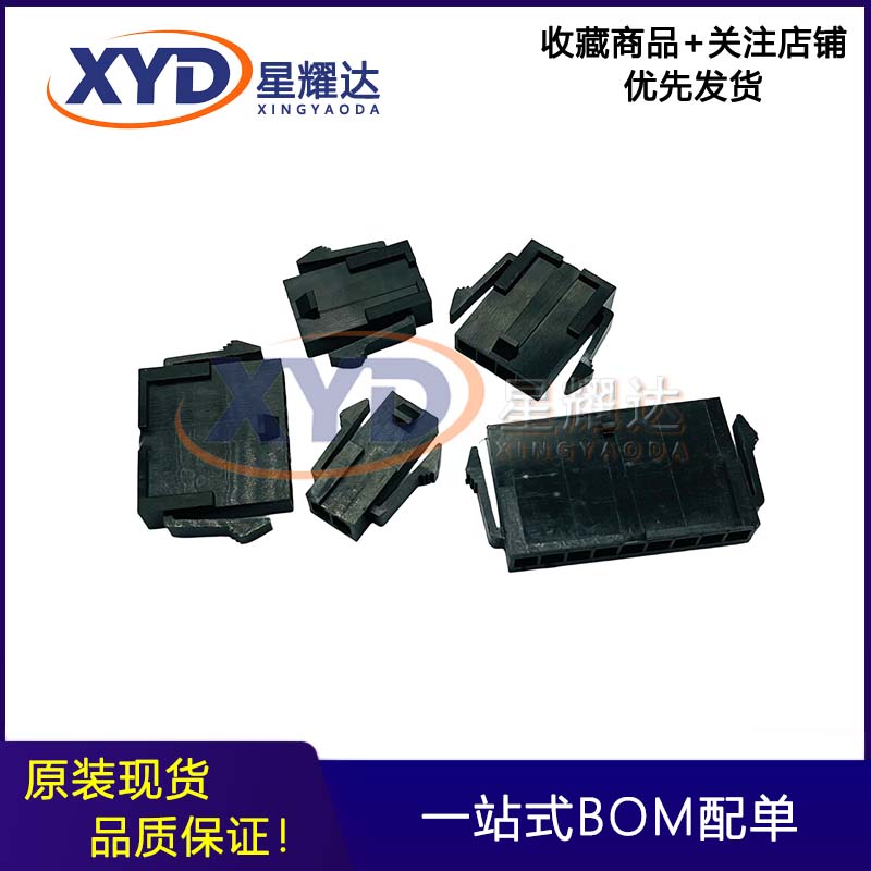 C3030HM-2P 连接器原装 单排胶壳 母壳插头 间距3.0mm