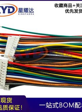 A2006H-2x2P3P4P5P6P7P8P9P10P-20P 2.0mm双排胶壳 单双头电子线