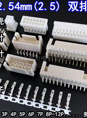 XHD2.54mm双排2x12P胶壳24插头直针弯针座弯脚PIN公头端子线AW芯Y