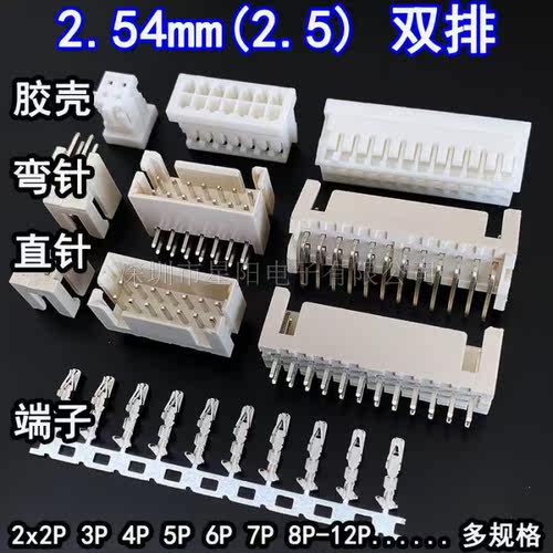 XHD2.54mm双排2x6P 12孔胶壳PIN插头线直针弯针座母头端子线AW芯Y